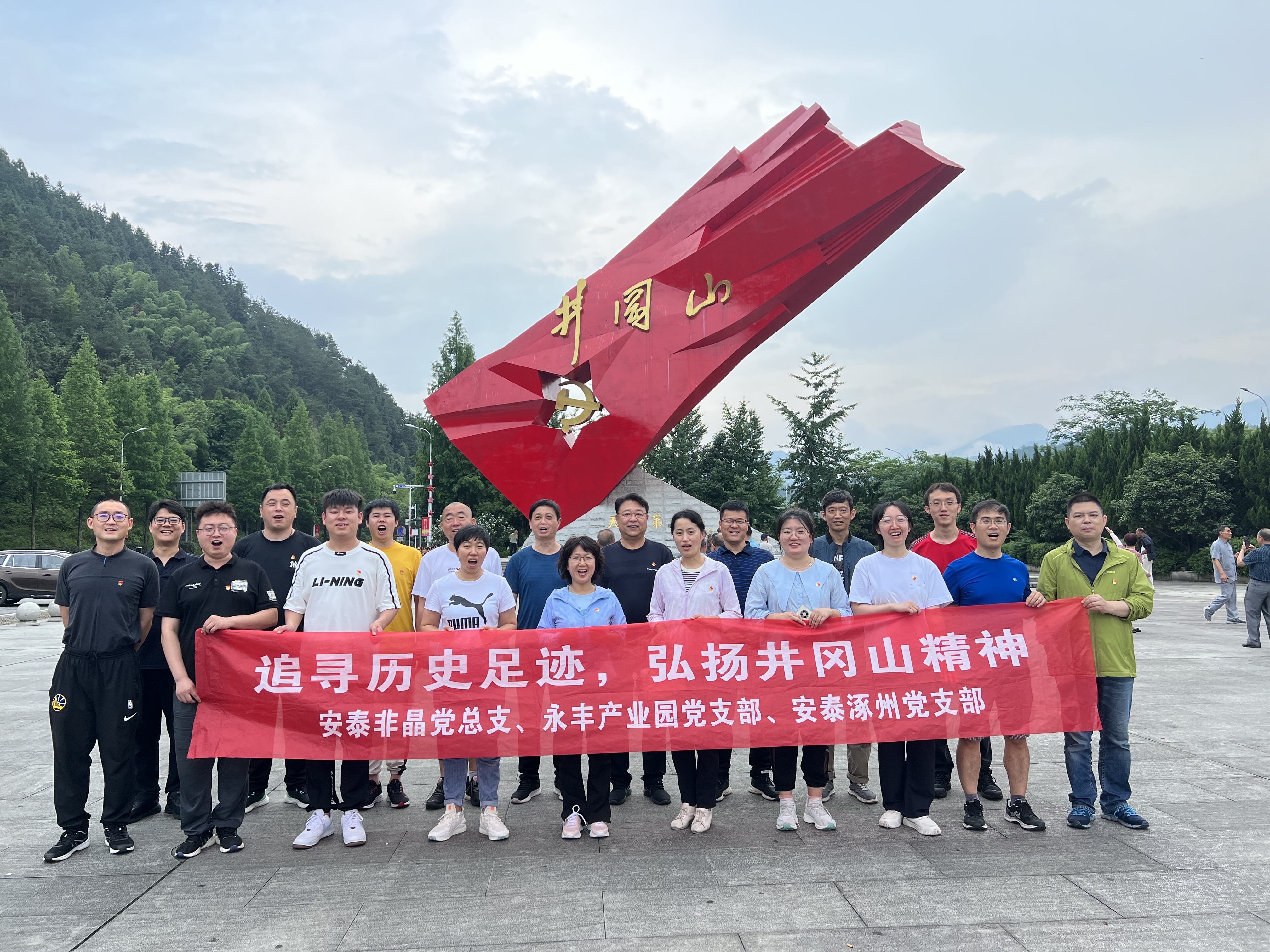 01 安泰非晶黨總支照片.jpg 01 安泰非晶黨總支照片.jpg