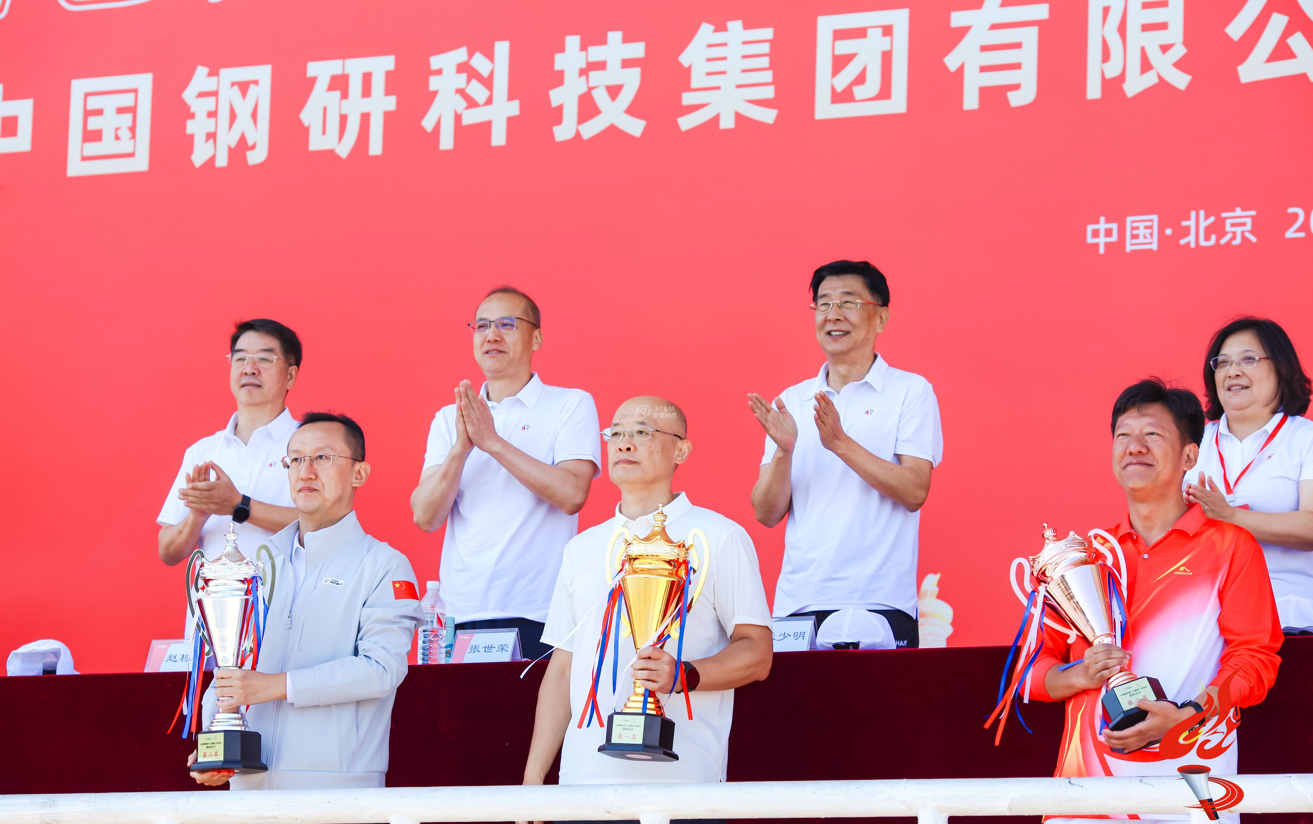 圖1 冠軍!安泰科技蟬聯(lián)中國鋼研職工運(yùn)動會團(tuán)體總分第一名-1.jpg 圖1 冠軍!安泰科技蟬聯(lián)中國鋼研職工運(yùn)動會團(tuán)體總分第一名-1.jpg