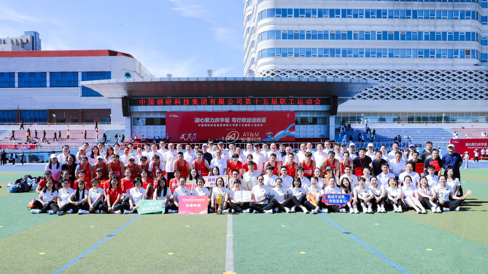 圖21 冠軍!安泰科技蟬聯(lián)中國鋼研職工運(yùn)動會團(tuán)體總分第一名-1.jpg 圖21 冠軍!安泰科技蟬聯(lián)中國鋼研職工運(yùn)動會團(tuán)體總分第一名-1.jpg